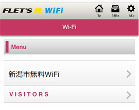 ポータルサイト画面2（Niigata_City_Free_Wi-Fi_Lite）