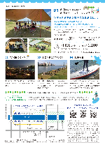 開催案内チラシ裏面